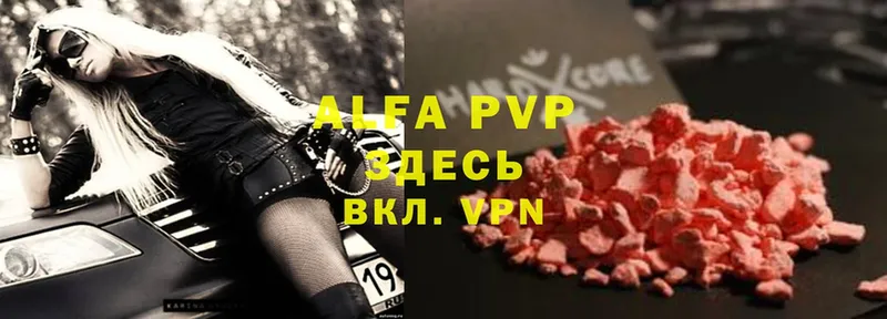 Alpha PVP VHQ  MEGA как войти  Реутов 