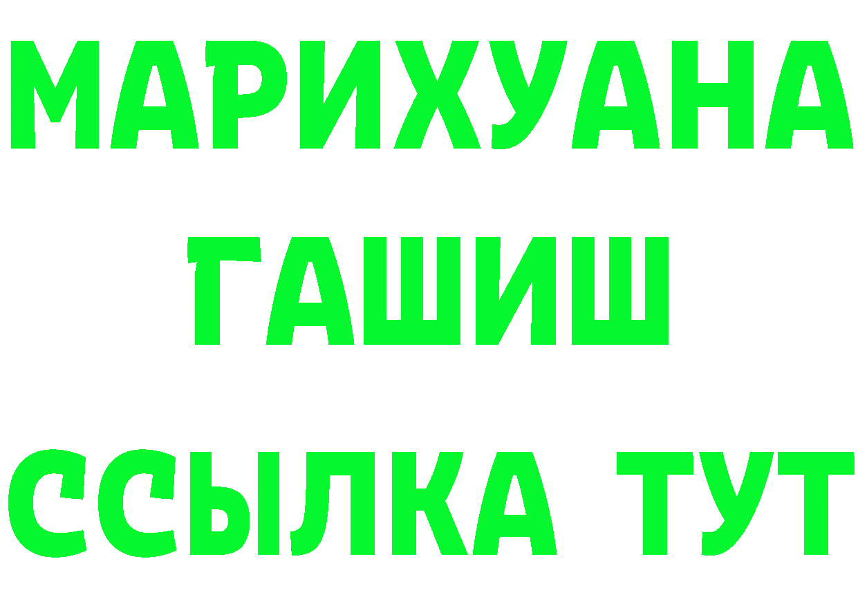 Альфа ПВП Crystall ONION площадка МЕГА Реутов